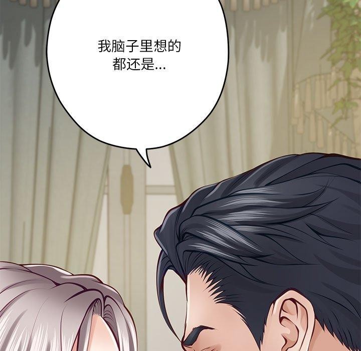 极乐之神 第22話 韩漫图片103