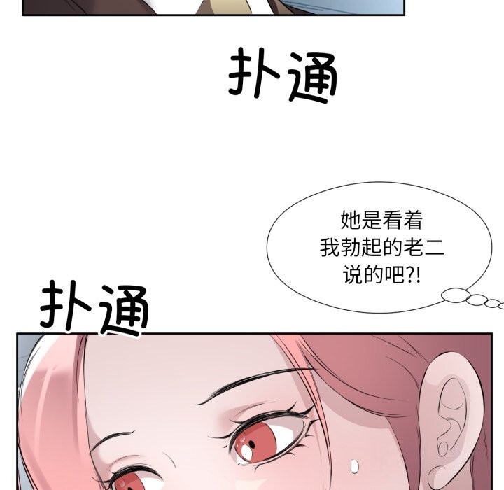 回归单身的继女 第7話 韩漫图片19