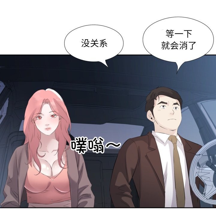 回归单身的继女 第7話 韩漫图片46