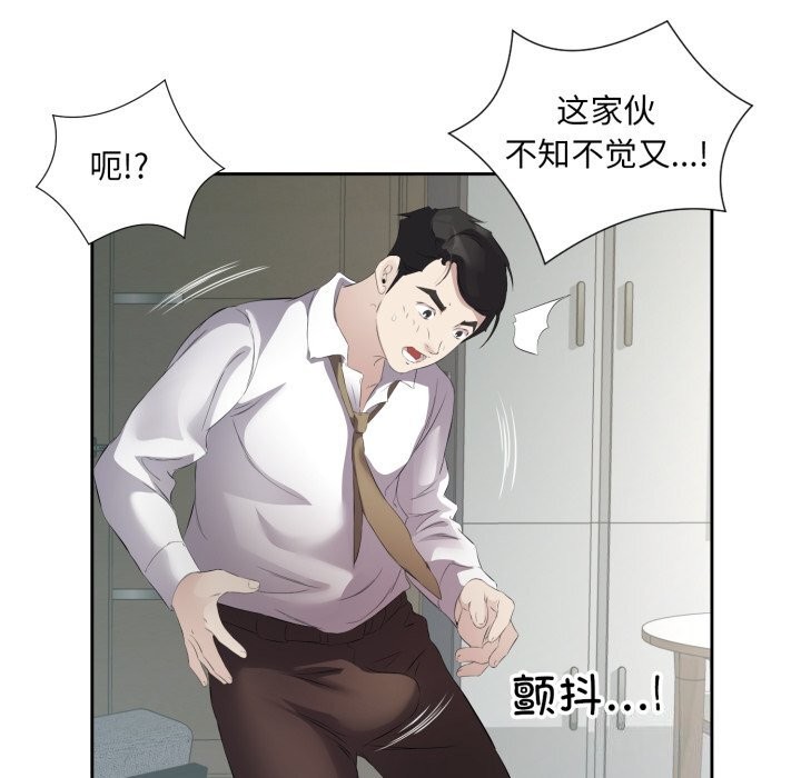 回归单身的继女 第7話 韩漫图片75