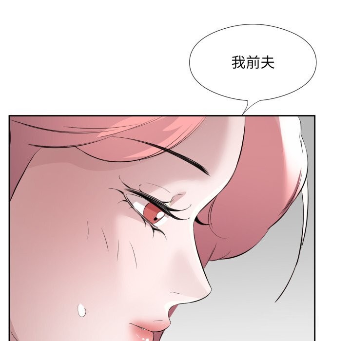 回归单身的继女 第7話 韩漫图片43