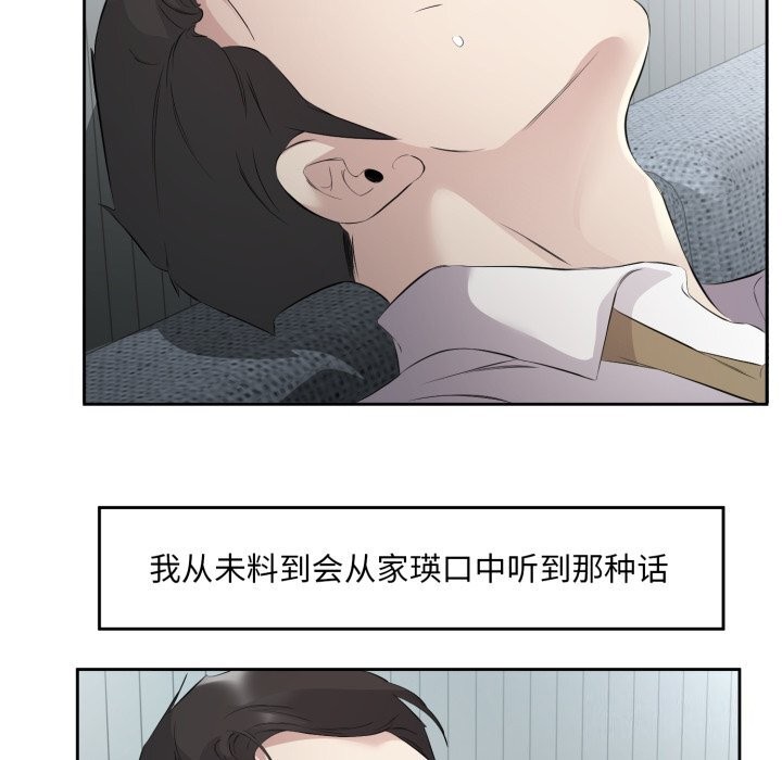 回归单身的继女 第7話 韩漫图片58