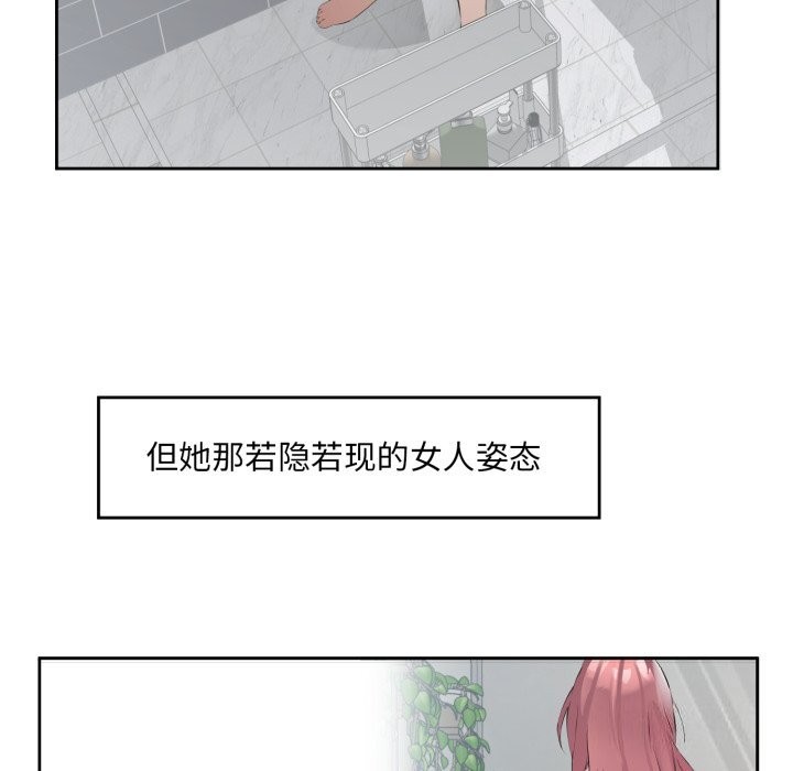 回归单身的继女 第7話 韩漫图片86