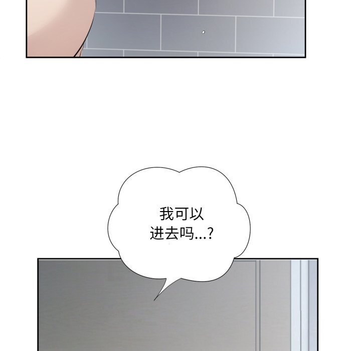 回归单身的继女 第7話 韩漫图片109