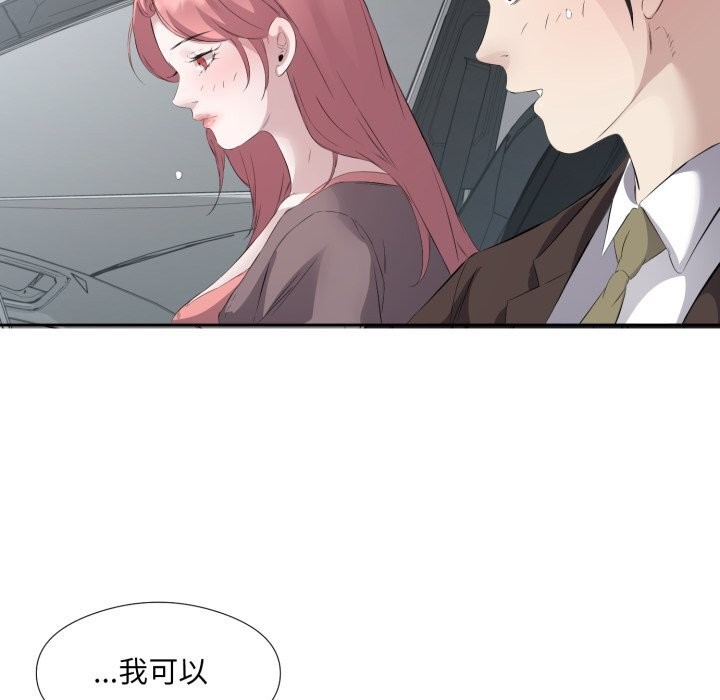 回归单身的继女 第7話 韩漫图片26