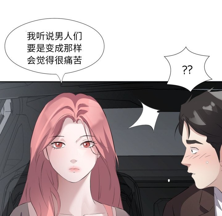 回归单身的继女 第7話 韩漫图片40