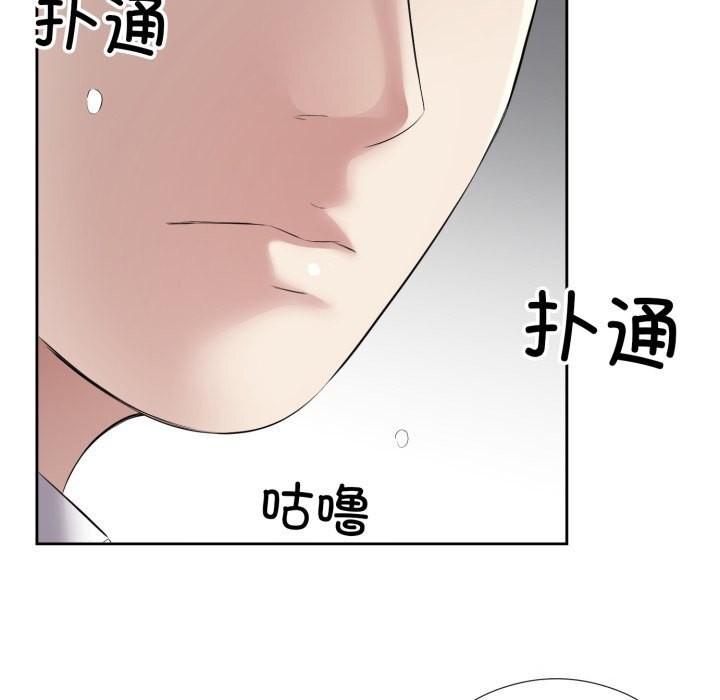 回归单身的继女 第7話 韩漫图片23