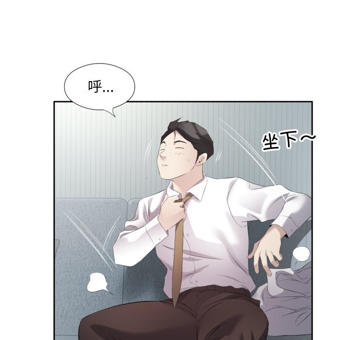 回归单身的继女 第7話 韩漫图片56