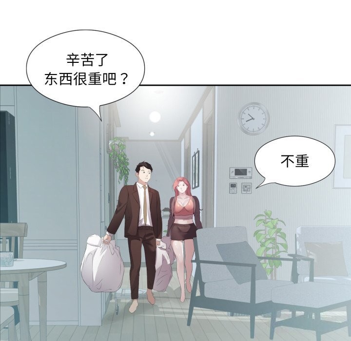 回归单身的继女 第7話 韩漫图片53