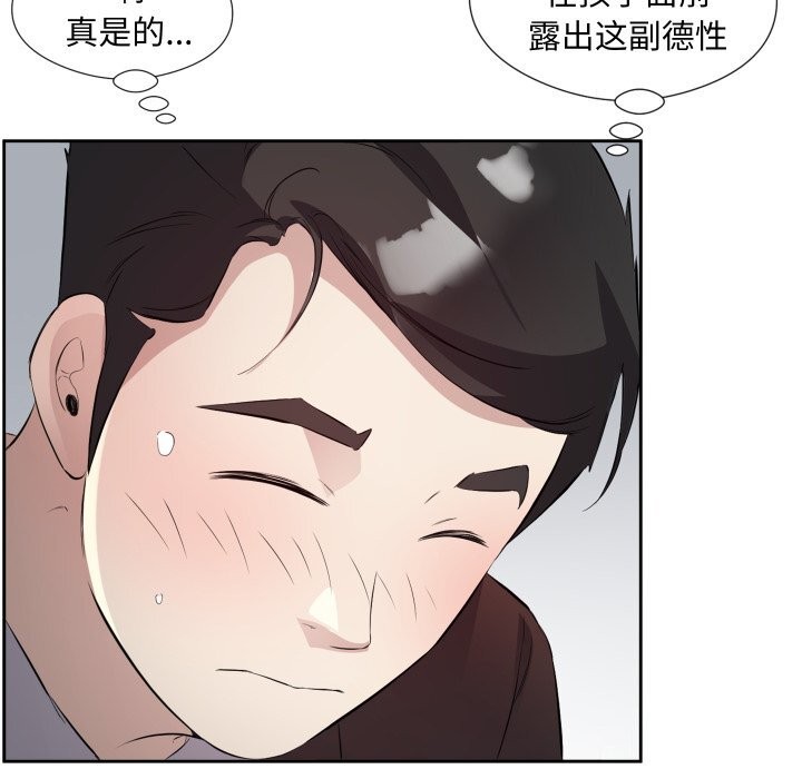 回归单身的继女 第7話 韩漫图片8