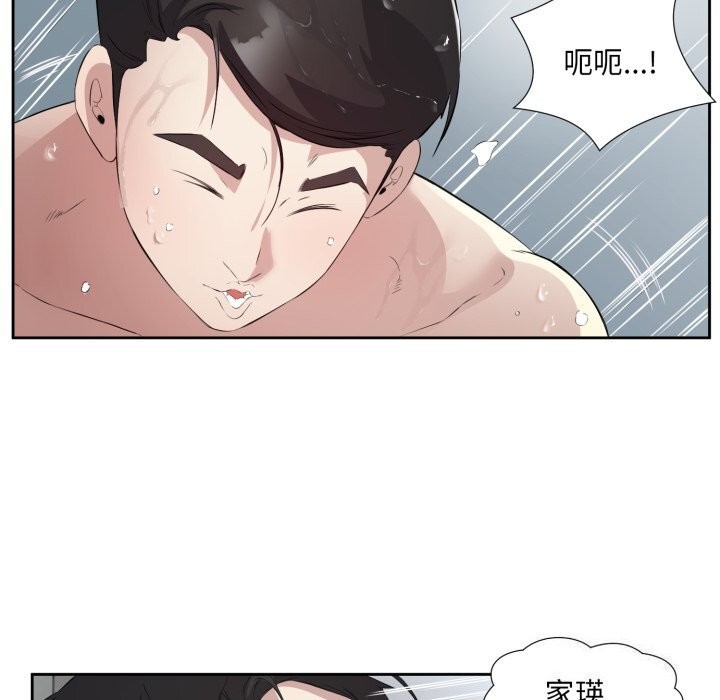 回归单身的继女 第7話 韩漫图片93