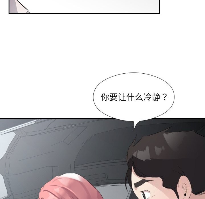 回归单身的继女 第7話 韩漫图片25