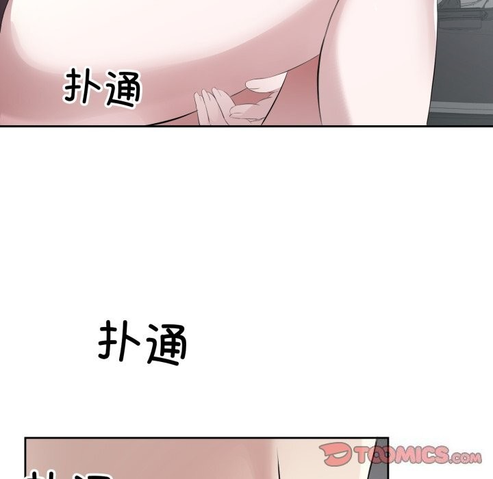 回归单身的继女 第7話 韩漫图片22
