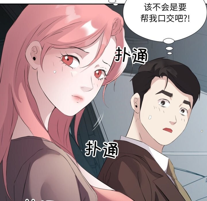 回归单身的继女 第7話 韩漫图片33