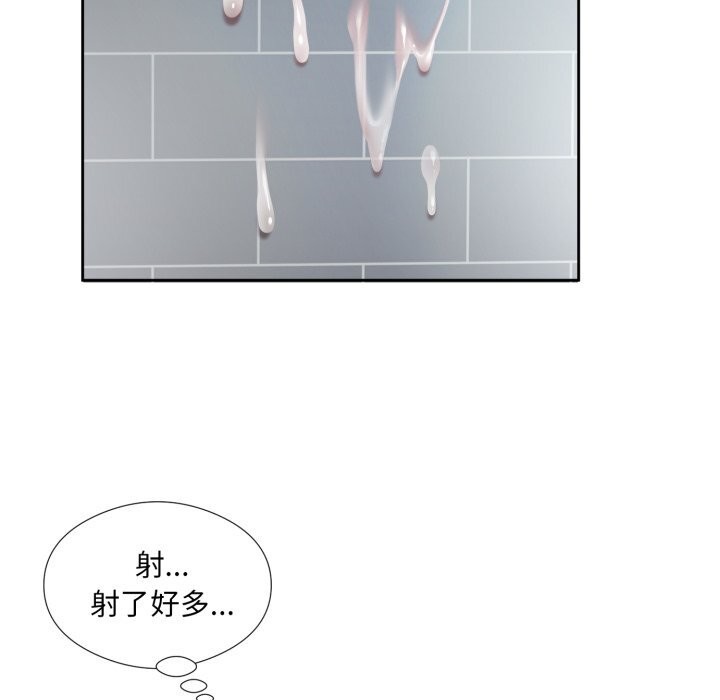 回归单身的继女 第7話 韩漫图片103