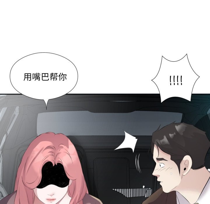 回归单身的继女 第7話 韩漫图片28
