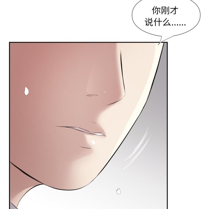 回归单身的继女 第7話 韩漫图片24