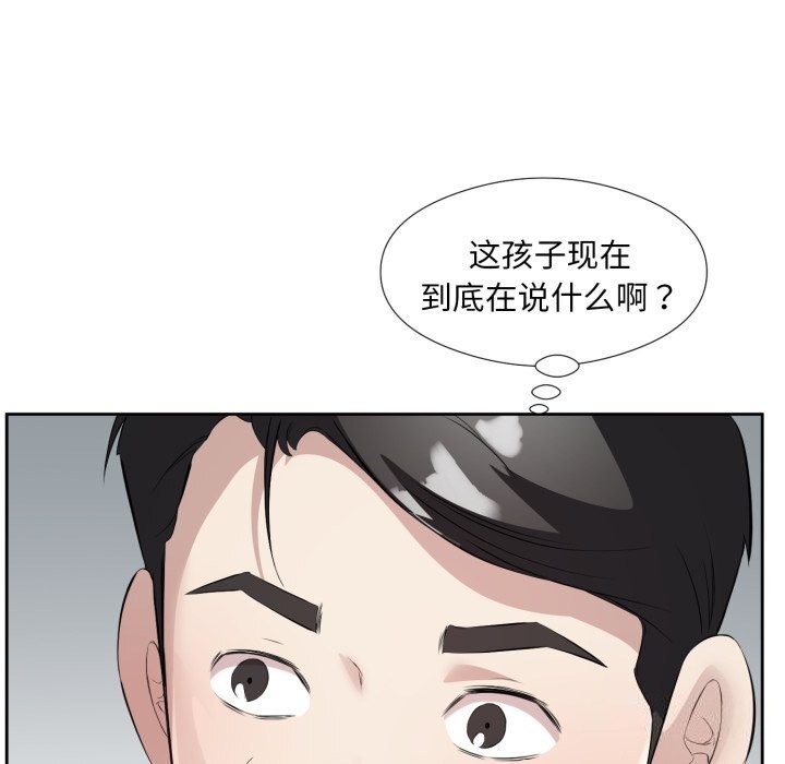 回归单身的继女 第7話 韩漫图片31