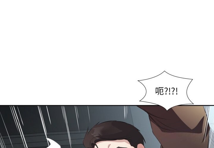 回归单身的继女 第7話 韩漫图片4