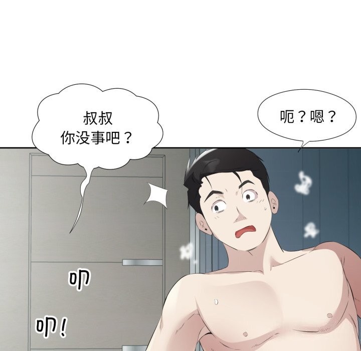 回归单身的继女 第7話 韩漫图片105