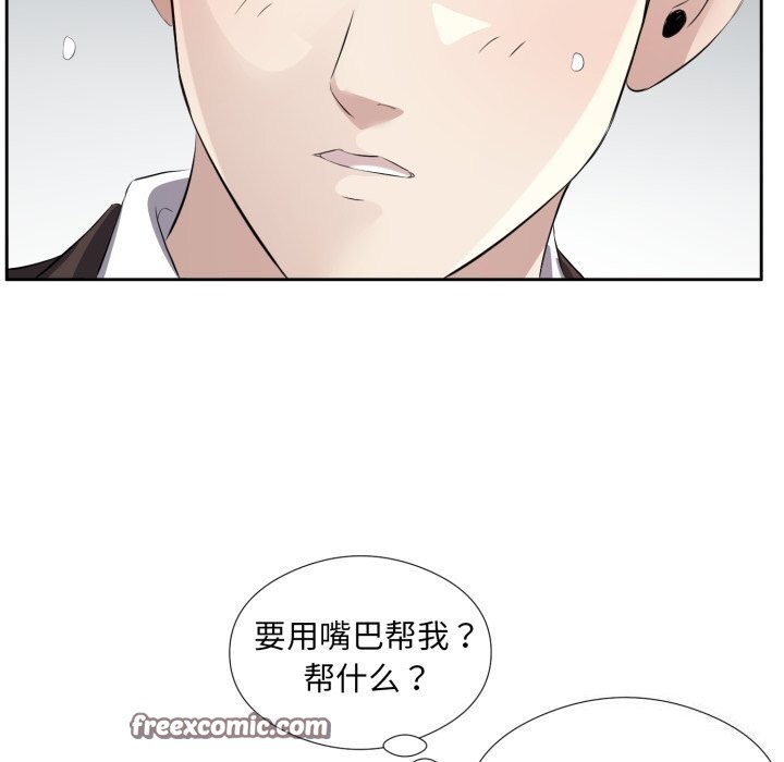 回归单身的继女 第7話 韩漫图片32