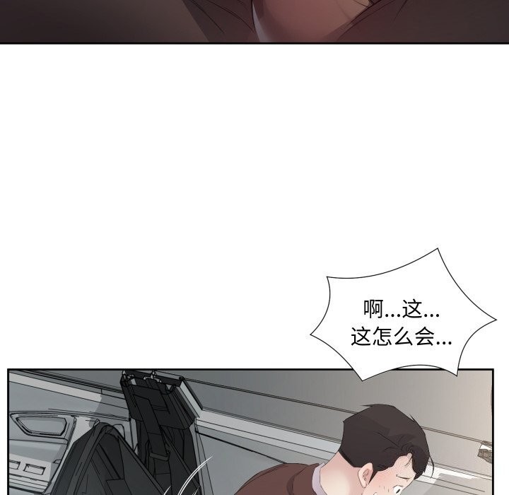 回归单身的继女 第7話 韩漫图片6