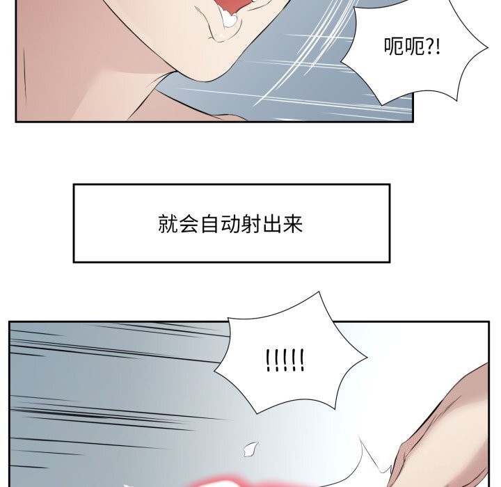 回归单身的继女 第7話 韩漫图片99