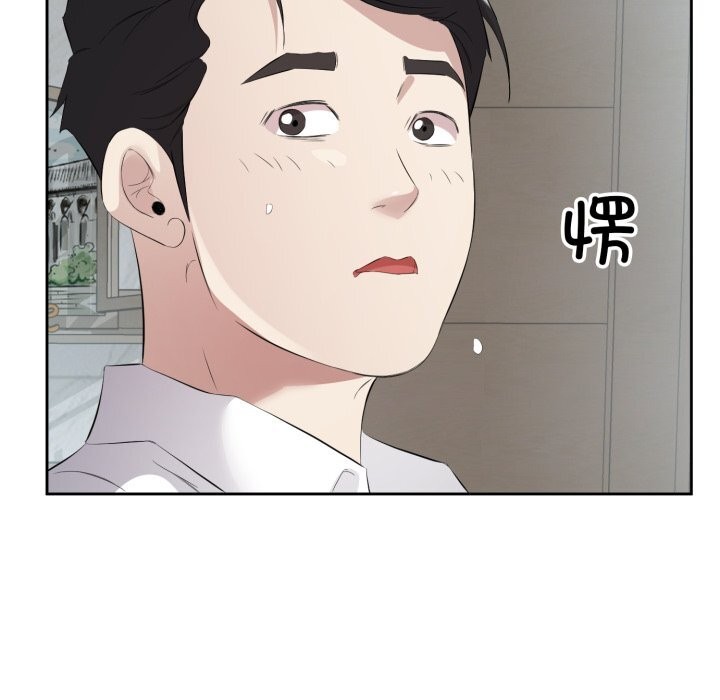 回归单身的继女 第7話 韩漫图片74