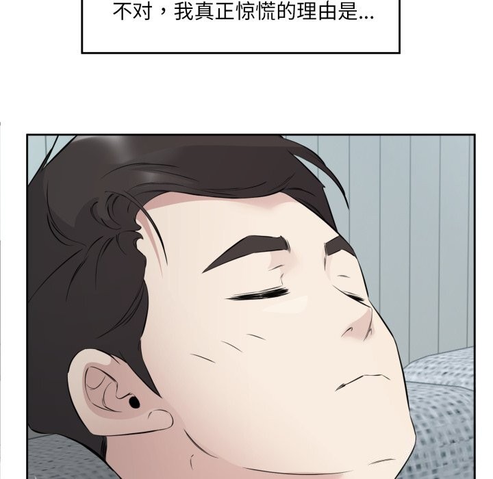 回归单身的继女 第7話 韩漫图片60