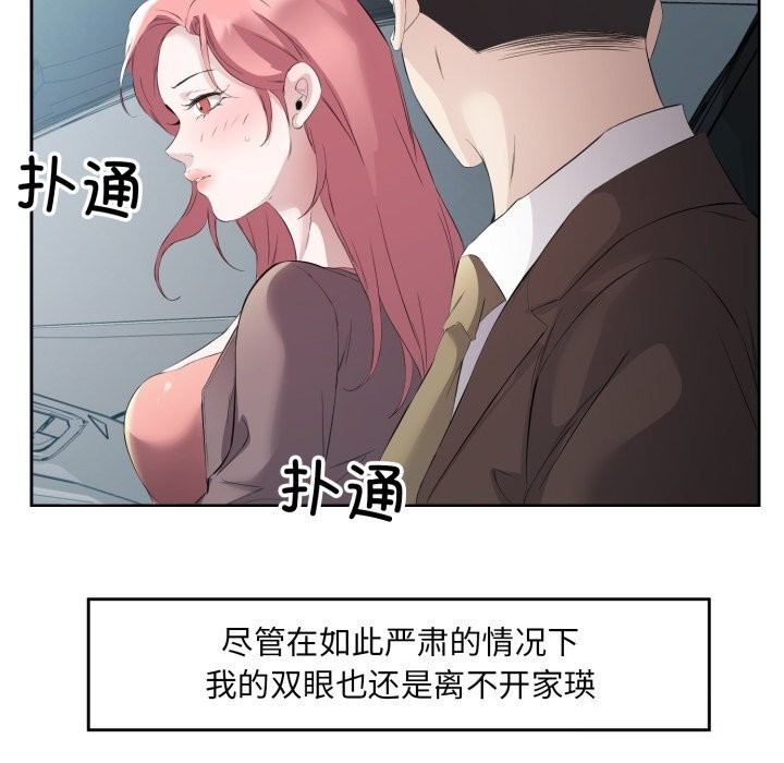 回归单身的继女 第7話 韩漫图片35