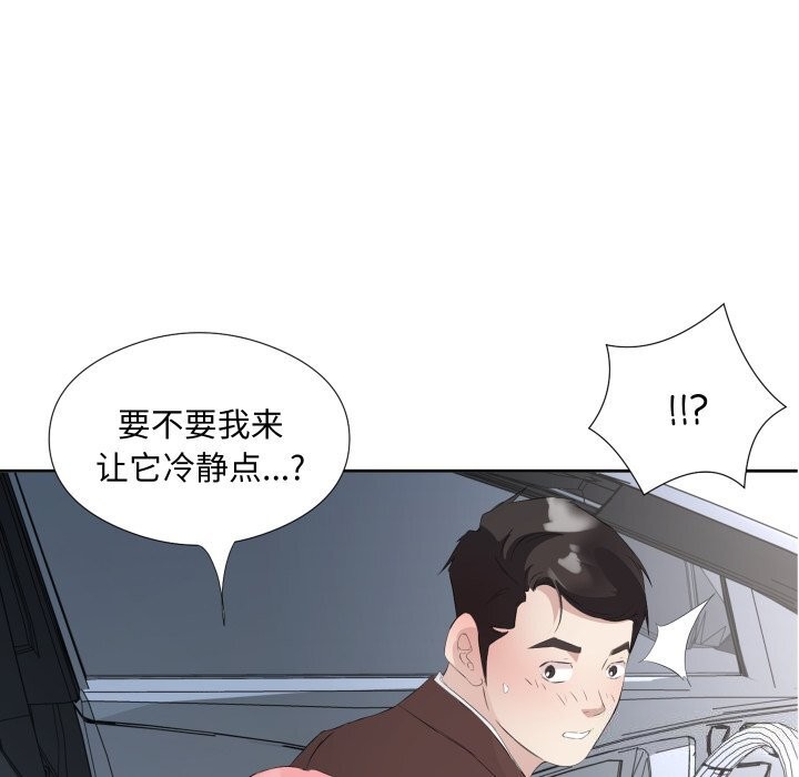 回归单身的继女 第7話 韩漫图片12