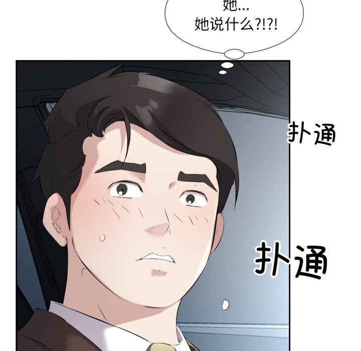 回归单身的继女 第7話 韩漫图片18