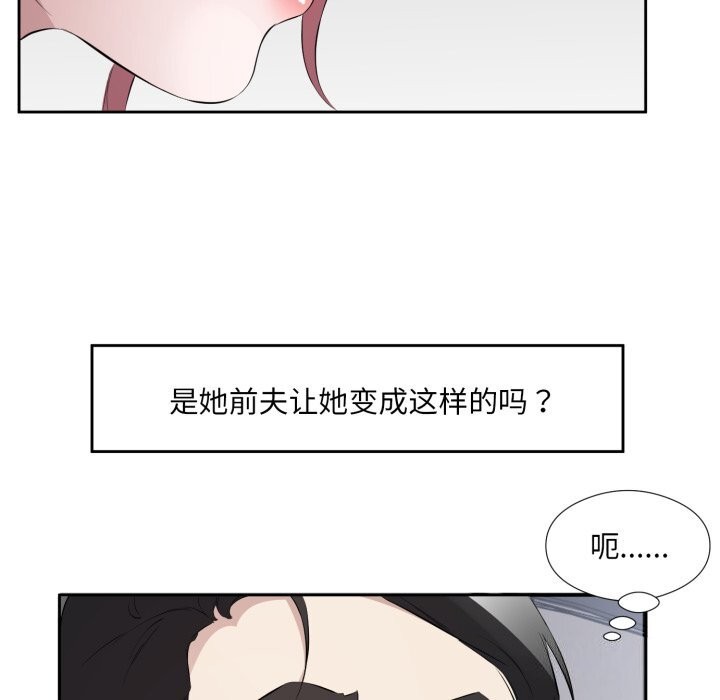 回归单身的继女 第7話 韩漫图片44
