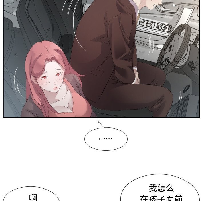 回归单身的继女 第7話 韩漫图片7