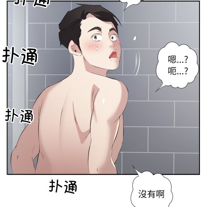 回归单身的继女 第7話 韩漫图片97