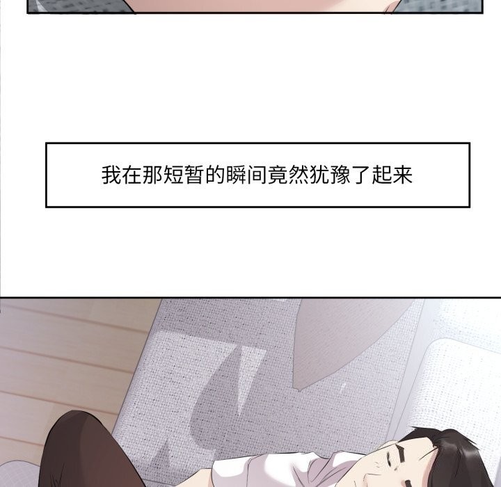 回归单身的继女 第7話 韩漫图片61