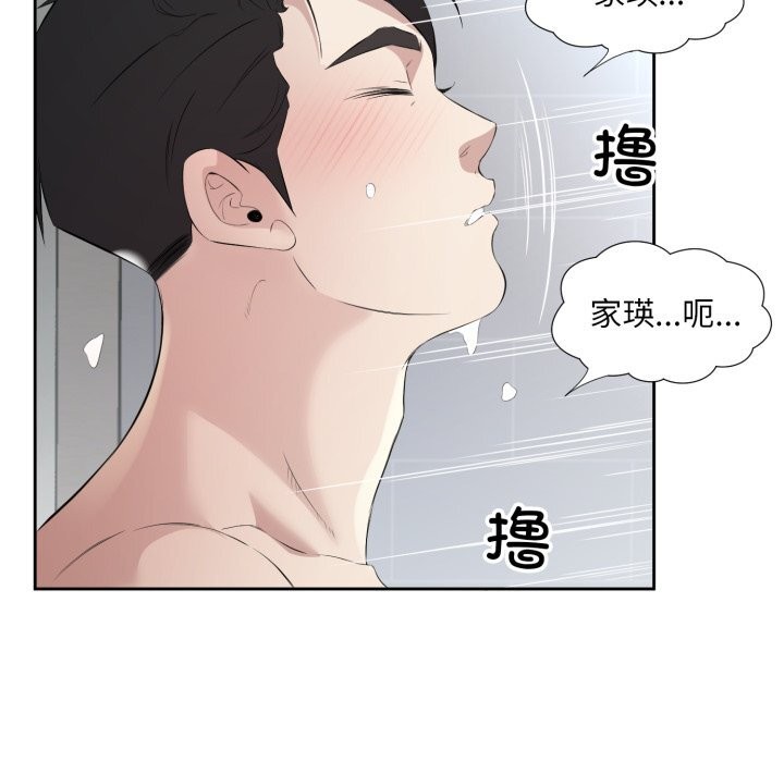 回归单身的继女 第7話 韩漫图片94