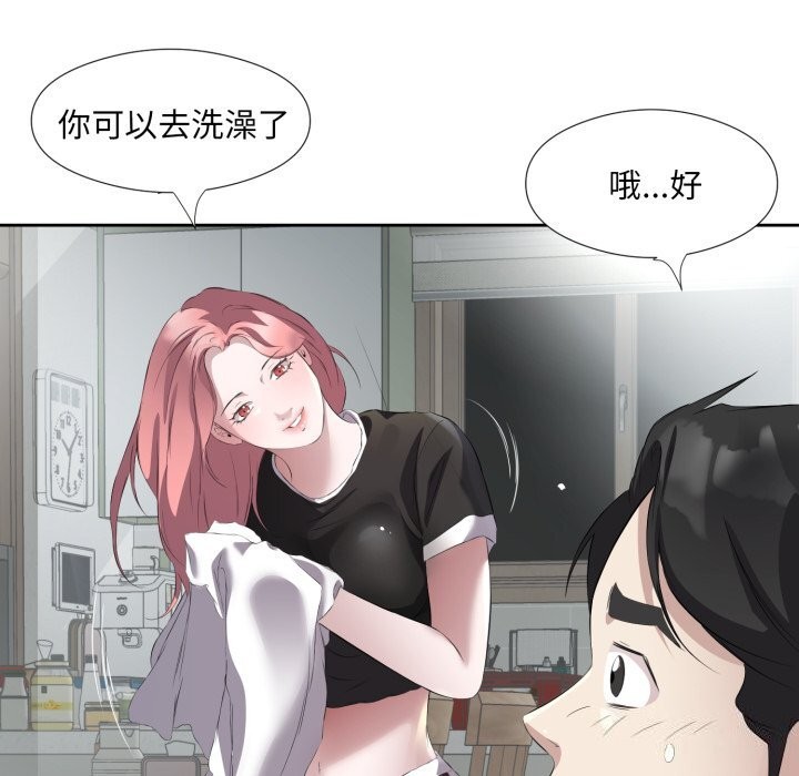 回归单身的继女 第7話 韩漫图片69