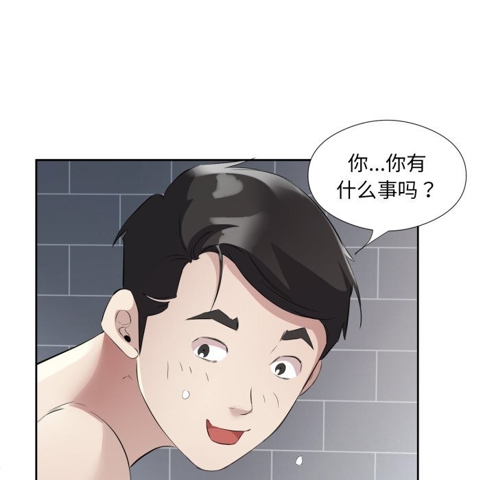 回归单身的继女 第7話 韩漫图片108