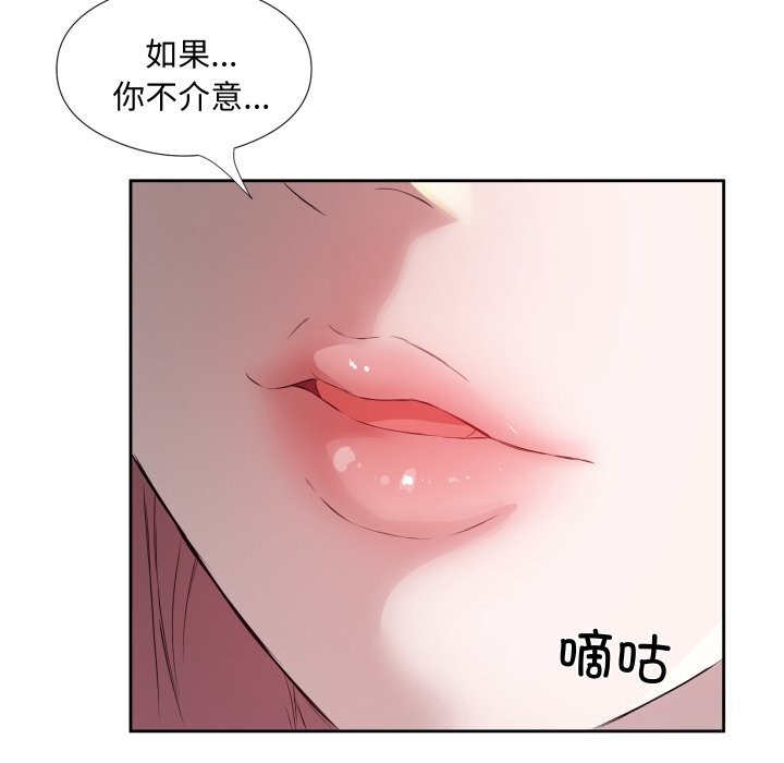 回归单身的继女 第7話 韩漫图片11