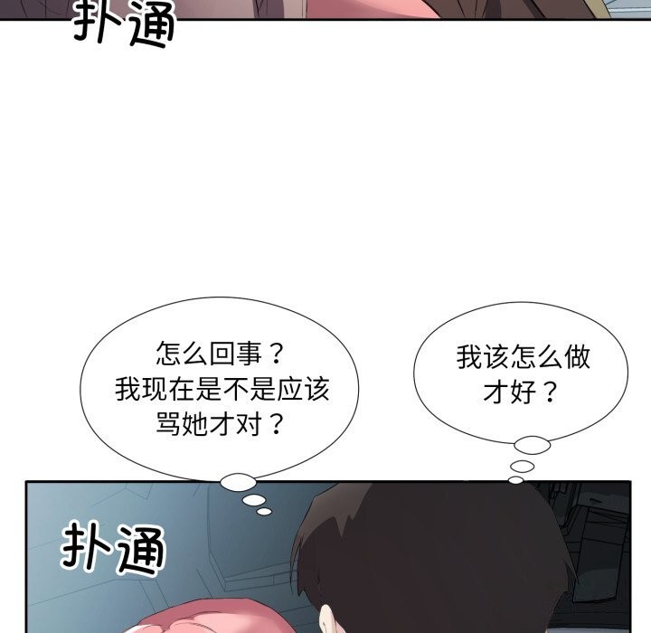 回归单身的继女 第7話 韩漫图片34
