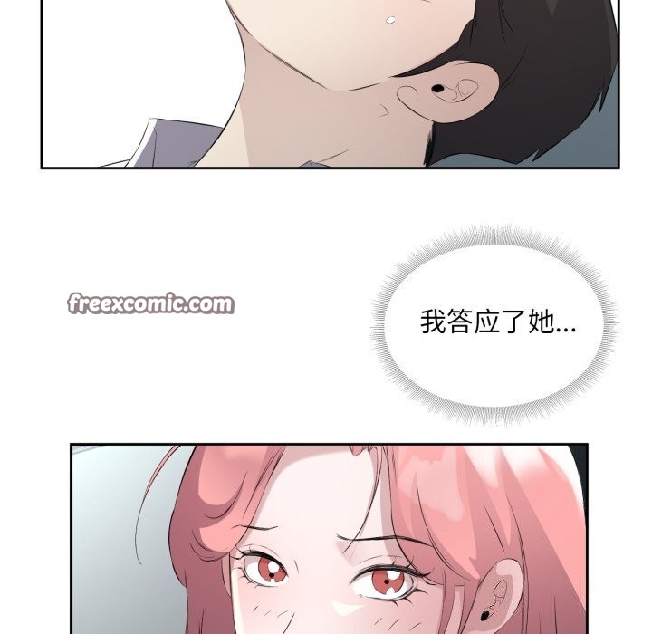回归单身的继女 第7話 韩漫图片64