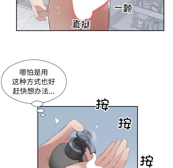 回归单身的继女 第7話 韩漫图片89