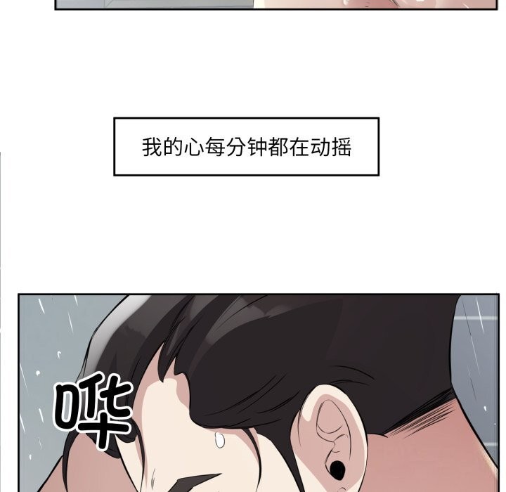 回归单身的继女 第7話 韩漫图片83