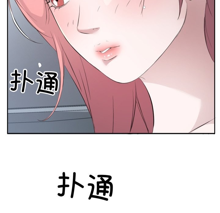 回归单身的继女 第7話 韩漫图片20