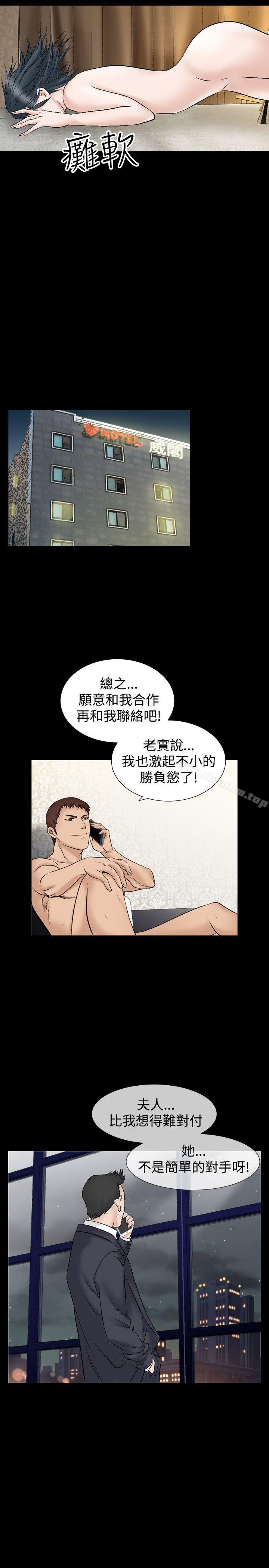 漫画韩国 人妻性解放   - 立即阅读 第16話第49漫画图片