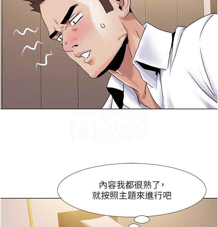 我的性福剧本 第52話-這次的劇本是小叔和嫂子 韩漫图片76