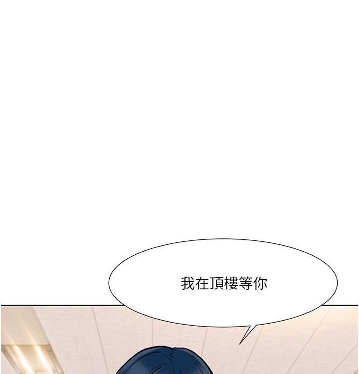 我的性福剧本 第52話-這次的劇本是小叔和嫂子 韩漫图片1
