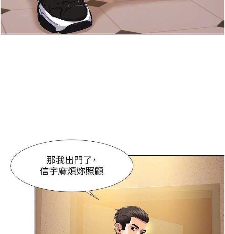 我的性福剧本 第52話-這次的劇本是小叔和嫂子 韩漫图片94