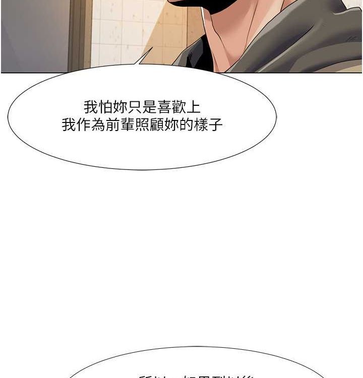 我的性福剧本 第52話-這次的劇本是小叔和嫂子 韩漫图片25